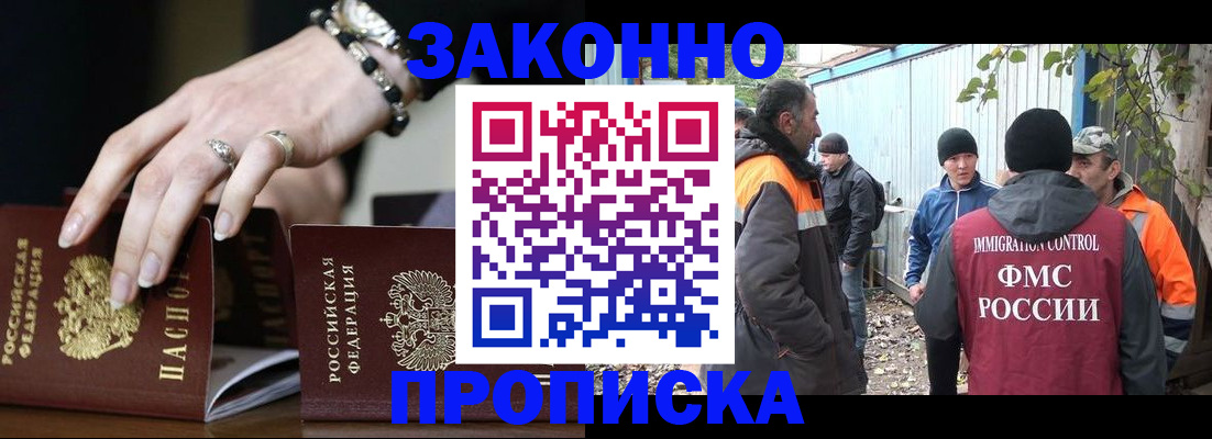 прописка гарантия в Калужской области