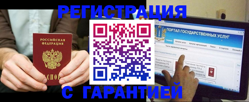 временная регистрация недорого в Калужской области