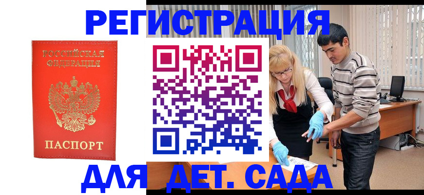 прописка в Калужской области